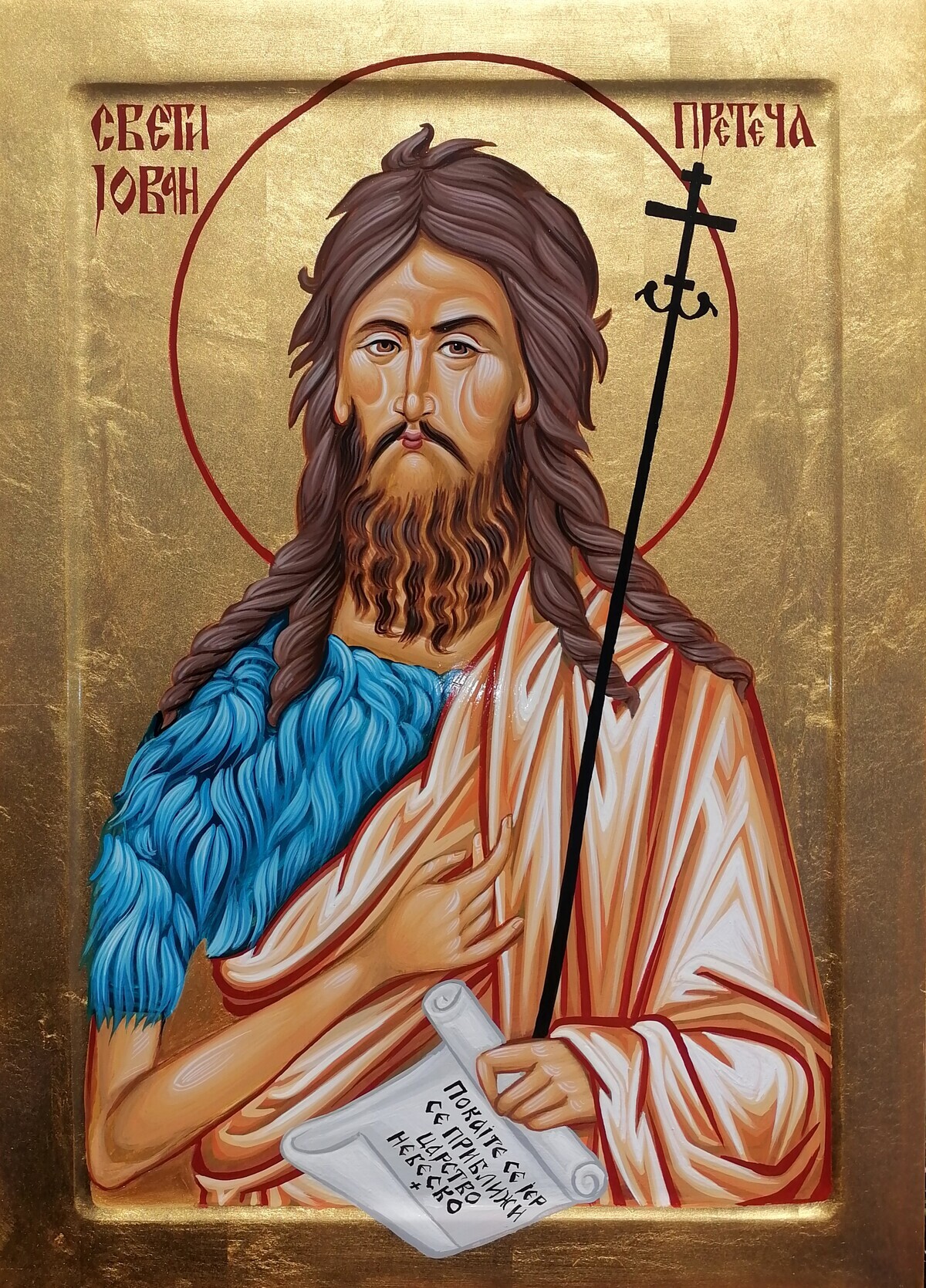 Orthodox icon "Sveti Jovan Preteča" , dimensions 40x30 cm