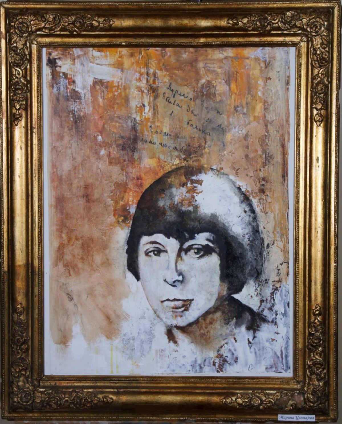 Marina Tsvetajeva