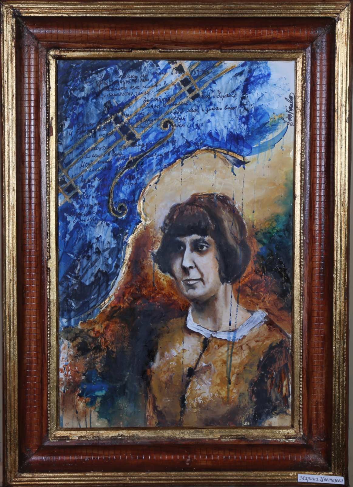 Marina Tsvetajeva