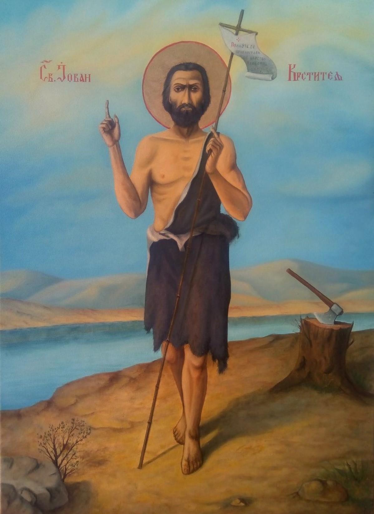 St. John Baptist